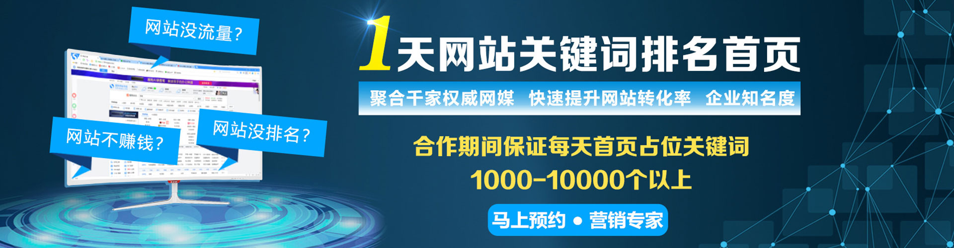渭南百度代理开户
